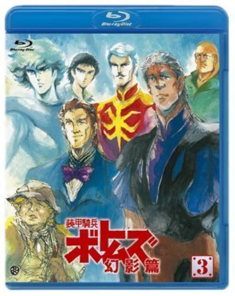 (未使用･未開封品)　装甲騎兵ボトムズ 幻影篇 3 [Blu-ray] og8985z Amazon.co.jp: 装甲騎兵ボトムズ 幻影篇 3(Blu-ray Disc) : DVD
